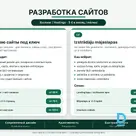 Mūsdienīgu mājaslapu izstrāde - ātri un par pieejamu cenu