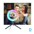 Кольцевая RGB-лампа со штативом, 10 дюймов