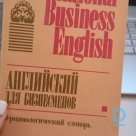 English textbook International Business English.