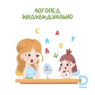 Logopēds