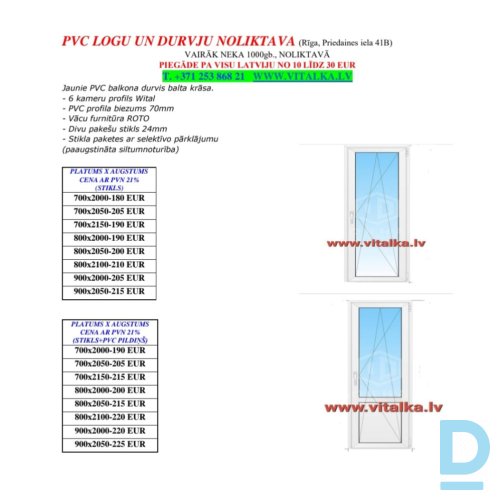PVC logi PVC logi