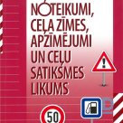 Дорожные знаки, обозначения и правила дорожного движения на латышском языке