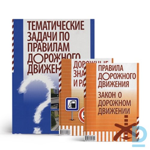 CSN un tematisko uzdevumu grāmatu komplekts, Krievu valodā