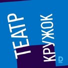 theater club studio stage performing art acting skills yraining lessons Riga center casting calling actors