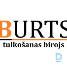 SIA BURTS, Бюро переводов