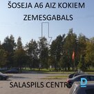 Pēdējais brīvs zemes gabals centrā Skolas ielā, ļoti perspektīvā vietā