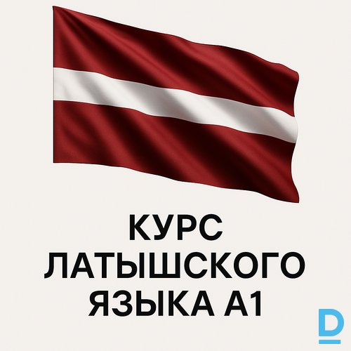 Mācību centrs Piedāvā A1 līmeņa Latviešu valodas kursus Iesācējiem Mācību centrs Piedāvā A1 līmeņa Latviešu valodas kursus Iesācējiem
