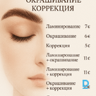 Look models for Brow form making 