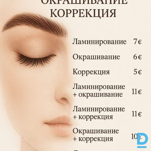 Meklēju modeles uzacu veidošanai Meklēju modeles uzacu veidošanai