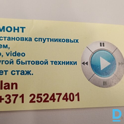 Piedāvā Ierīkošanu, konfigurāciju, uzturēšanu Piedāvā Ierīkošanu, konfigurāciju, uzturēšanu