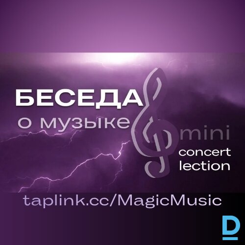 katru nedeļu koncerti lekcijas par mūziku bērniem un pieaugūšajiem Rīga