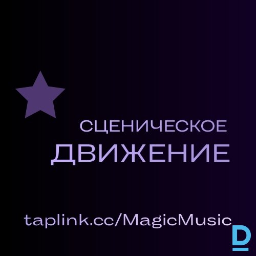 elpošanas vingrošana plastika ritmika balss skološana nostadīšana vokāls pedagogs Rīga centrs