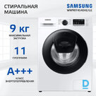 Продают Samsung  WW90T4540AE стиральную машину новую